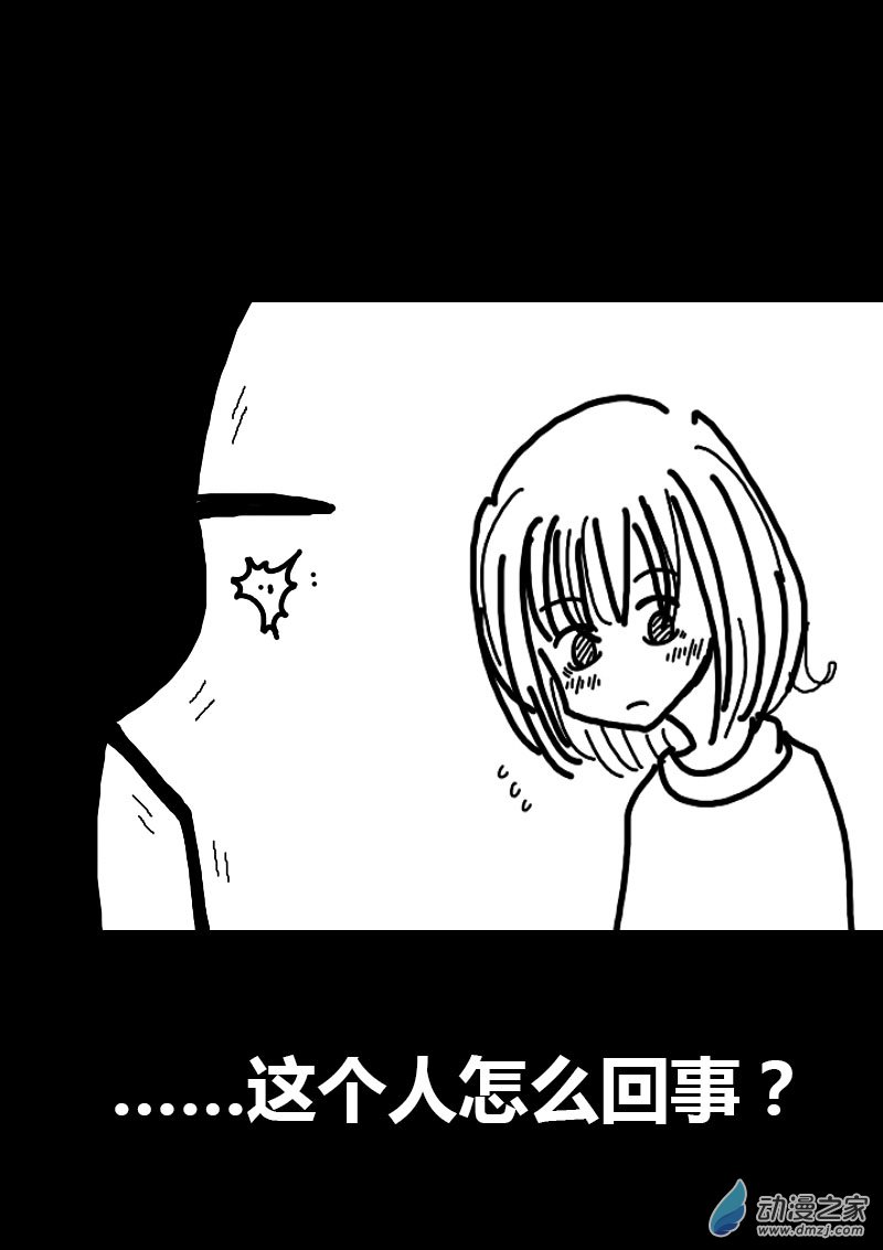 发育期多吃什么食品才能长高漫画,第59话2图