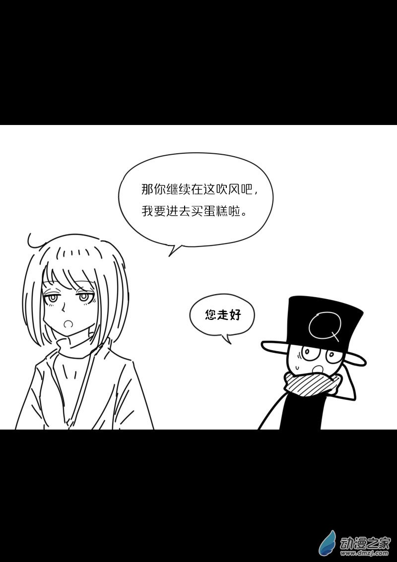 发育期多吃什么食品才能长高漫画,第445话1图