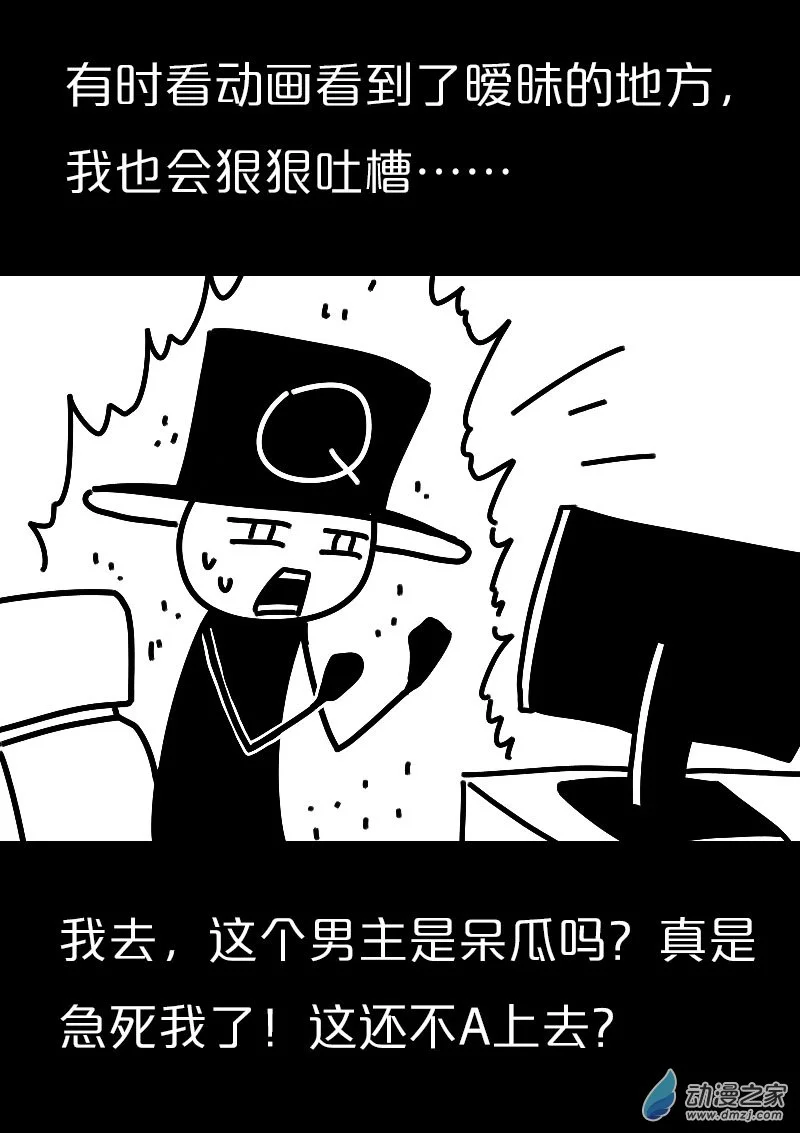 发育期多吃什么食品才能长高漫画,第566话1图