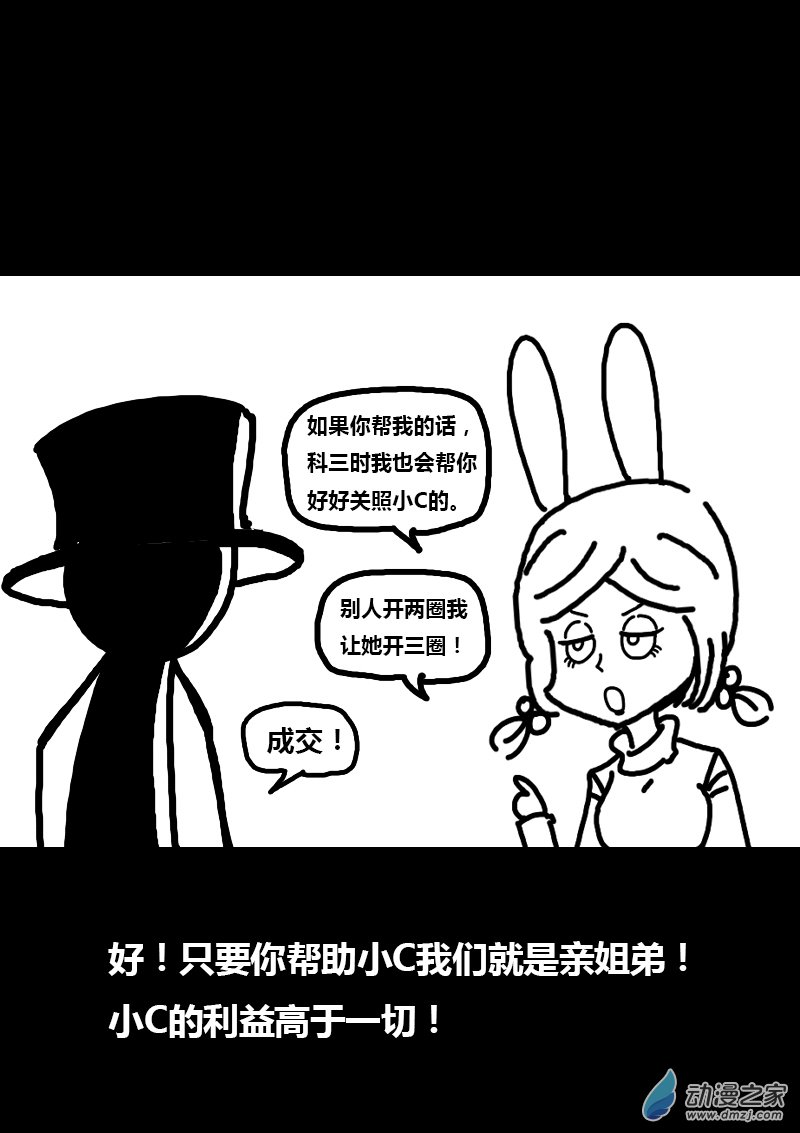 发育期多吃什么食品才能长高漫画,第110话1图