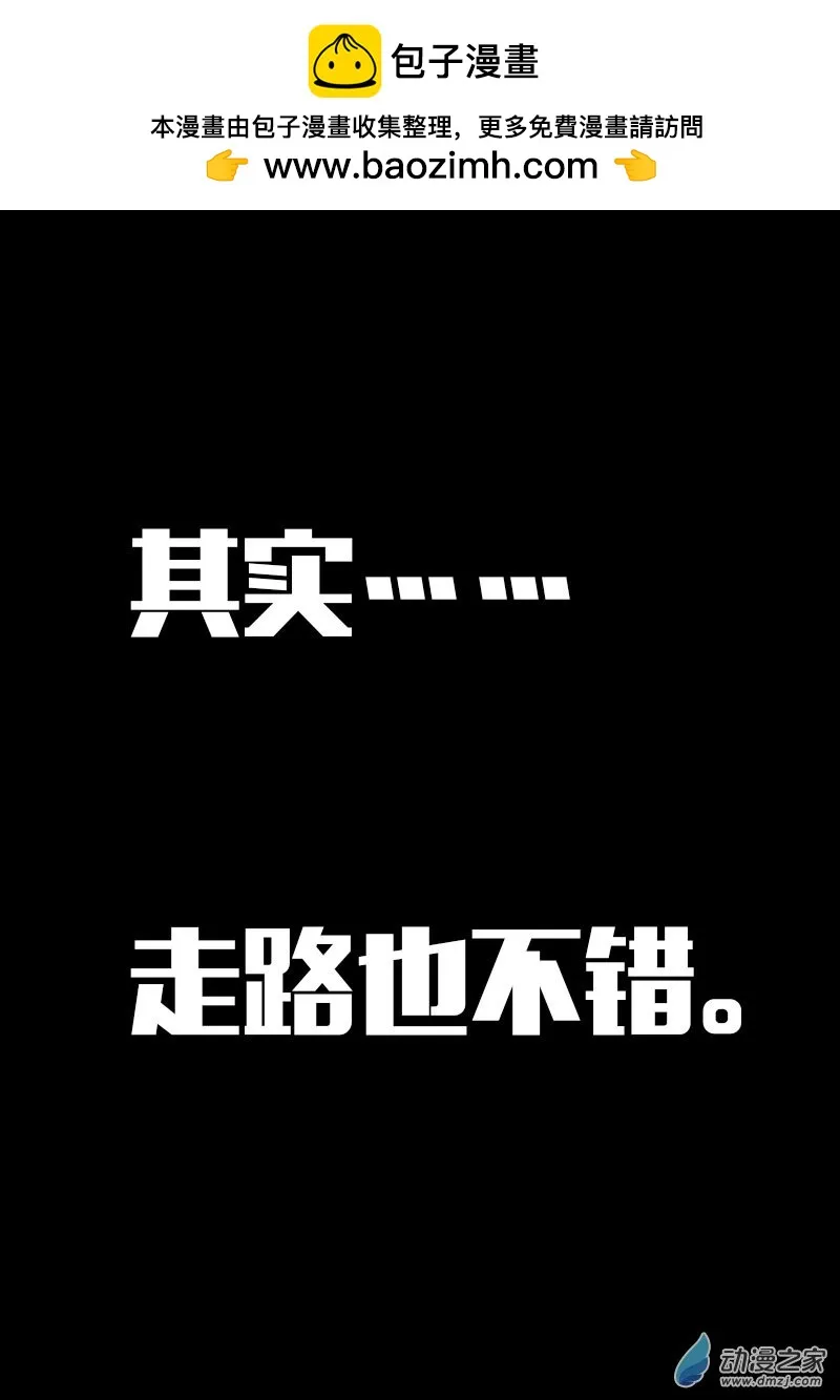 发育期多吃什么食品才能长高漫画,第609话2图