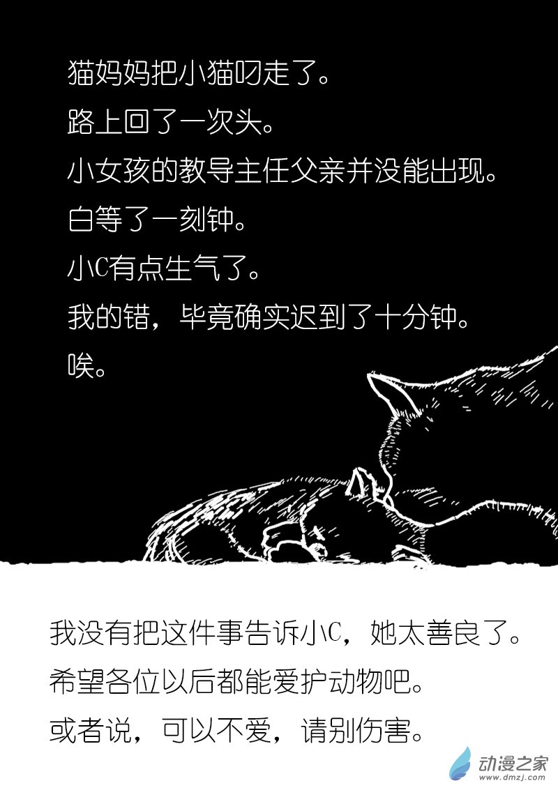 发育期多吃什么食品才能长高漫画,第167话1图