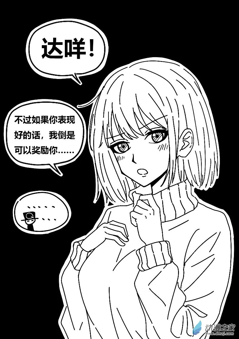 发育期多吃什么食品才能长高漫画,第587话2图