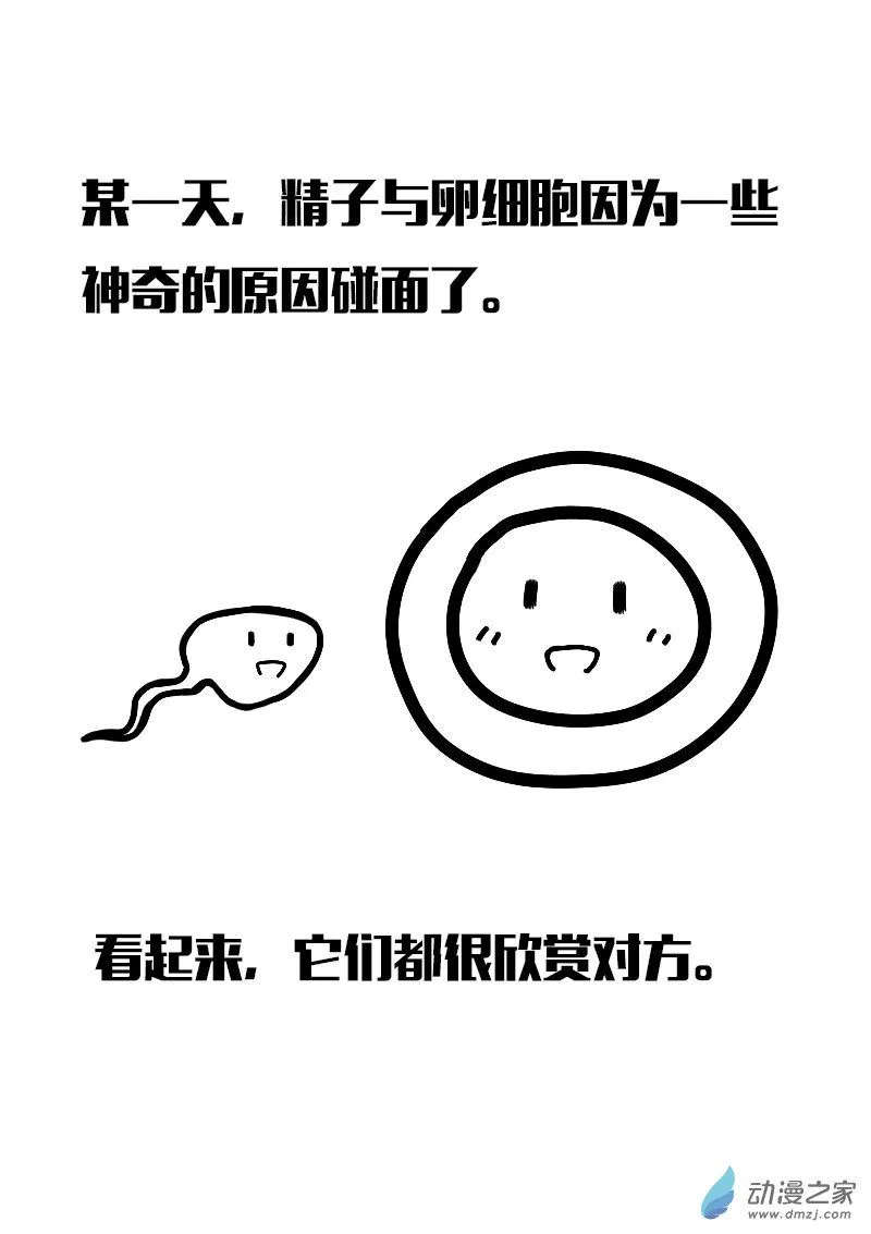 发育期多吃什么食品才能长高漫画,第555话2图