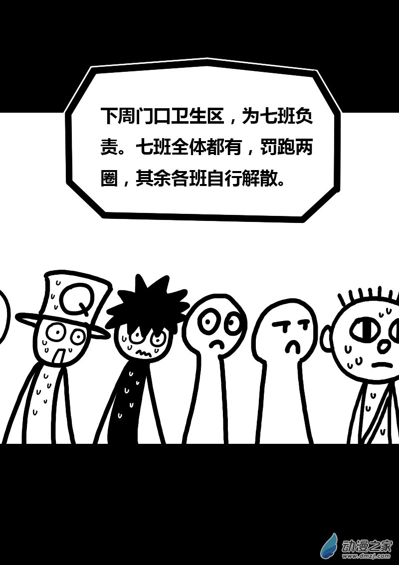 发育期多吃什么食品才能长高漫画,第261话2图