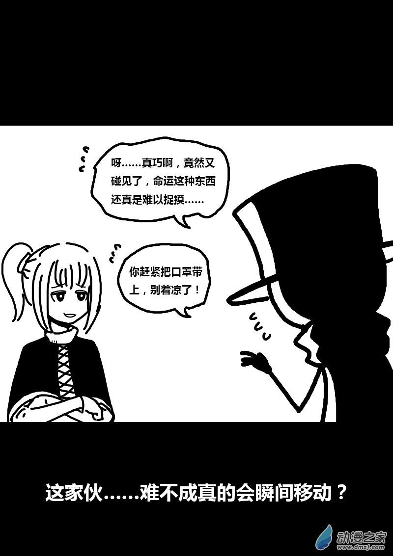 发育期多吃什么食品才能长高漫画,第182话2图
