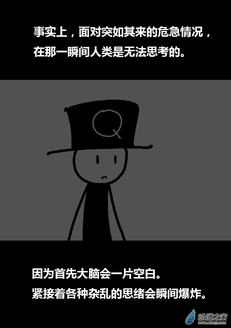 发育期多吃什么食品才能长高漫画,第94话1图