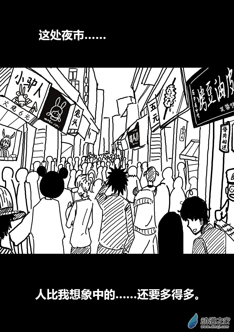 发育期多吃什么食品才能长高漫画,第128话1图