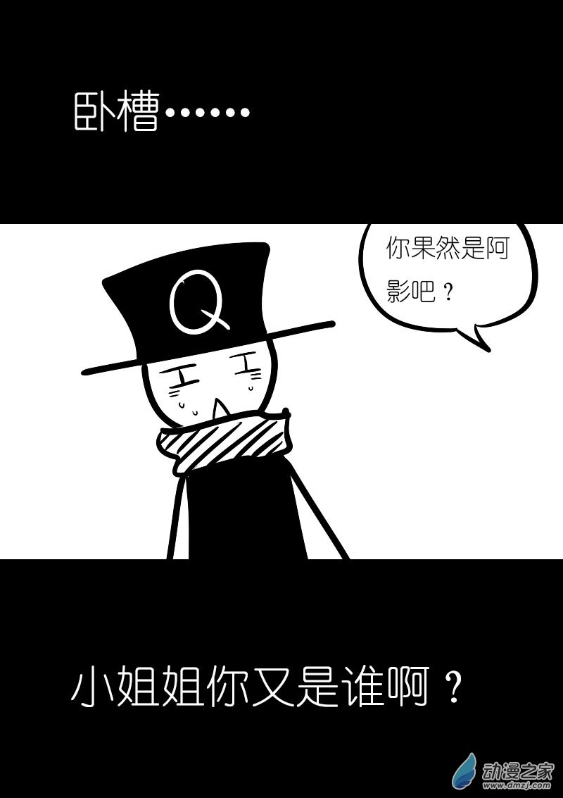 发育期多吃什么食品才能长高漫画,第09话1图