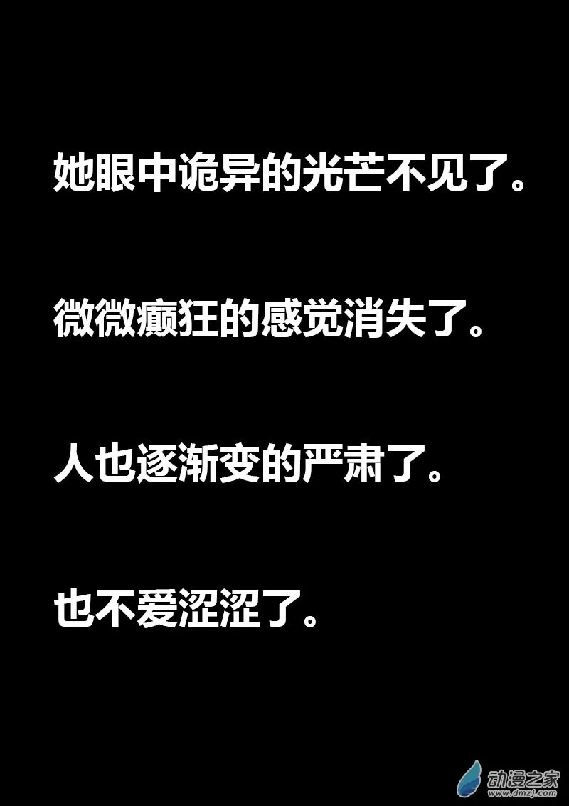 发育期多吃什么食品才能长高漫画,第586话1图