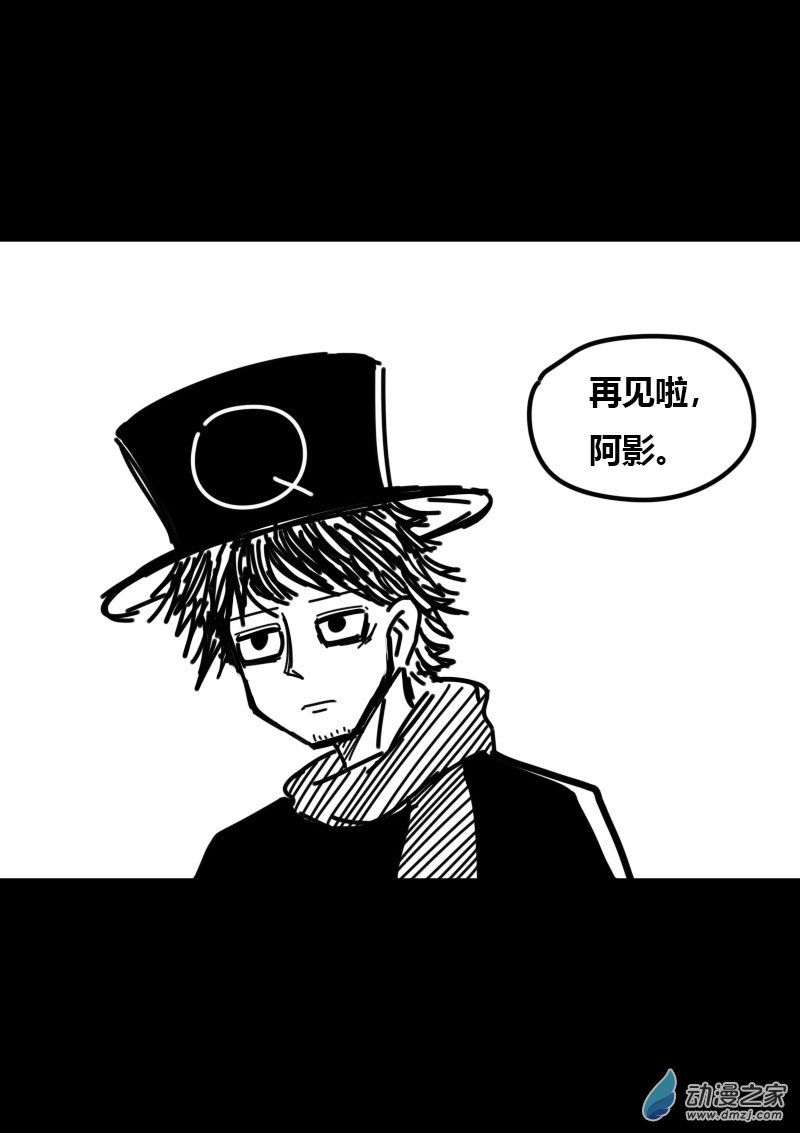 费玉清的初恋女友照片漫画,第432话1图