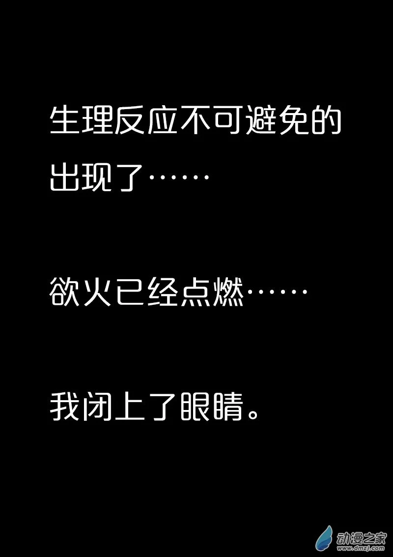 发育期多吃什么食品才能长高漫画,第566话2图