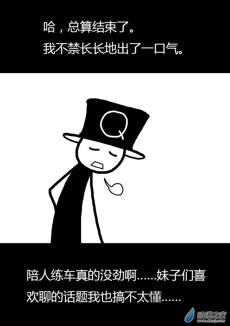 发育期多吃什么食品才能长高漫画,第121话1图