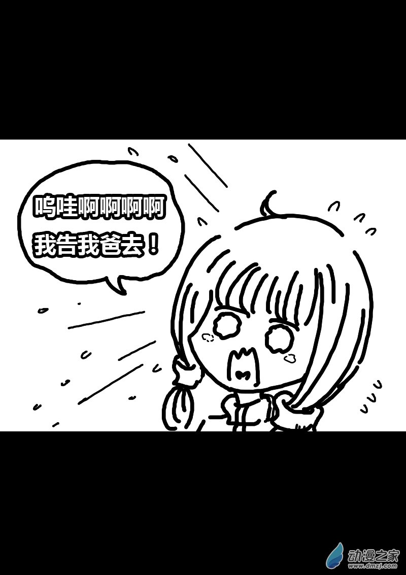 发育期多吃什么食品才能长高漫画,第165话1图