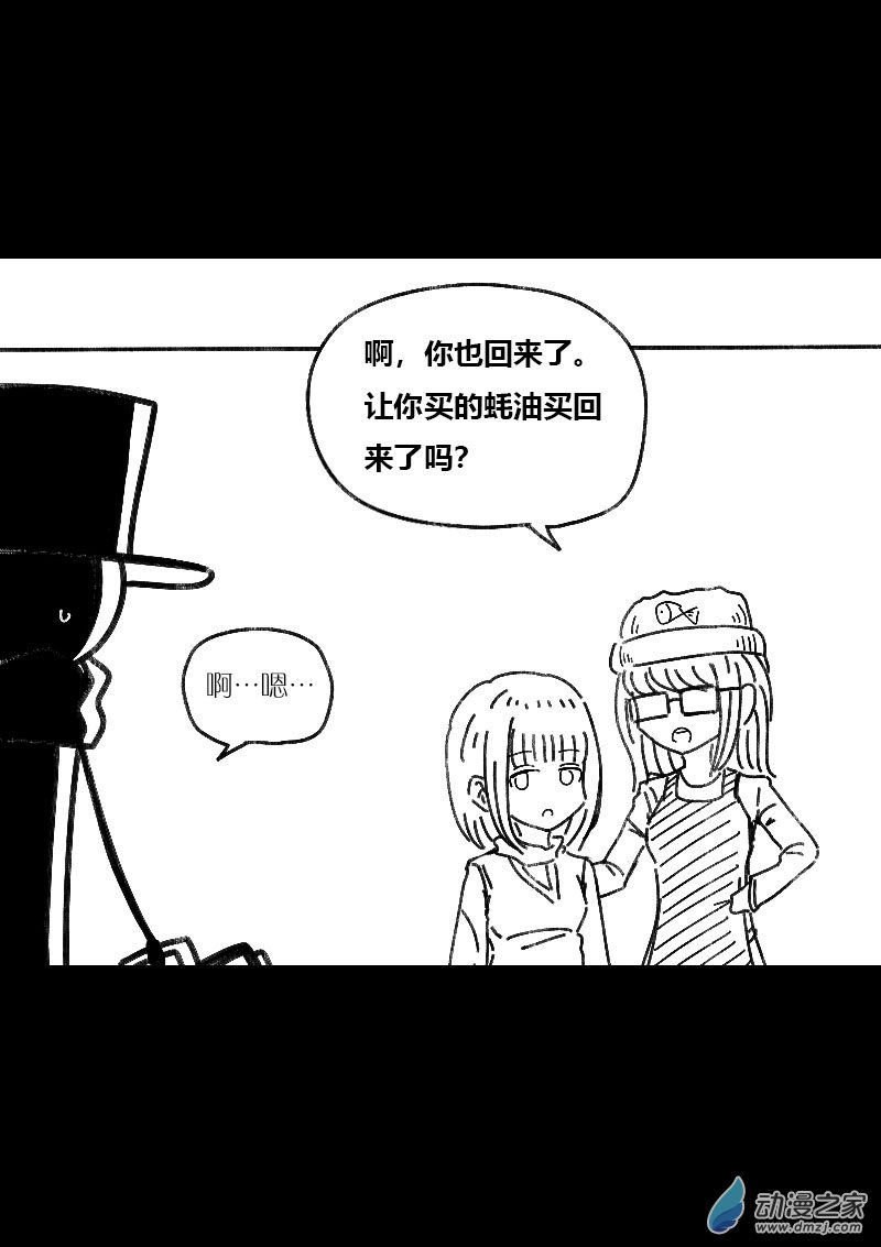 发育期多吃什么食品才能长高漫画,第472天2图