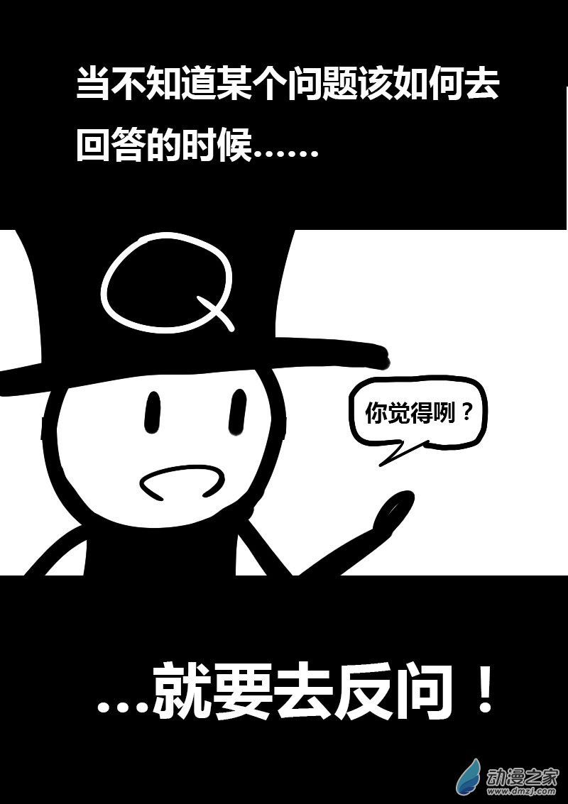 发育期多吃什么食品才能长高漫画,第54话2图
