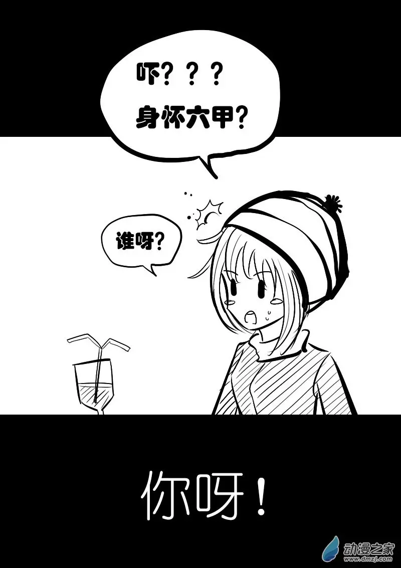 发育期多吃什么食品才能长高漫画,第15话2图