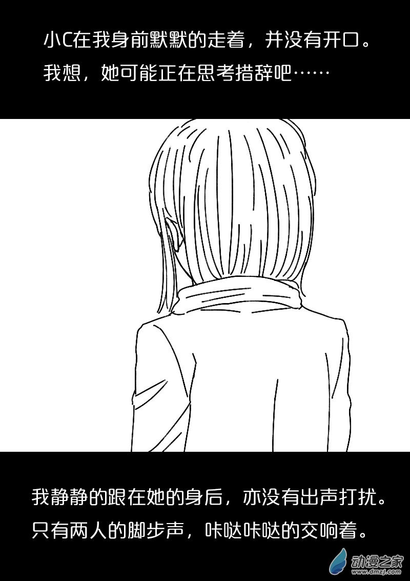 发育期多吃什么食品才能长高漫画,第479话1图