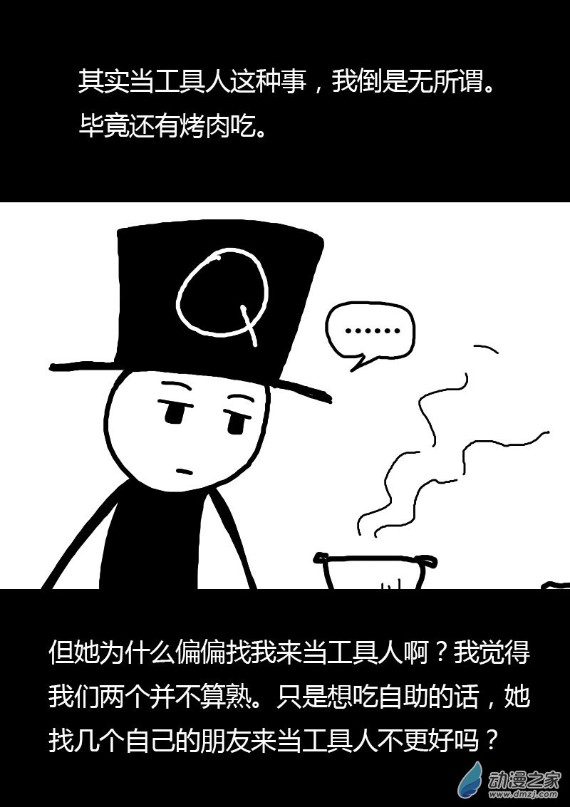 发育期多吃什么食品才能长高漫画,第68话2图