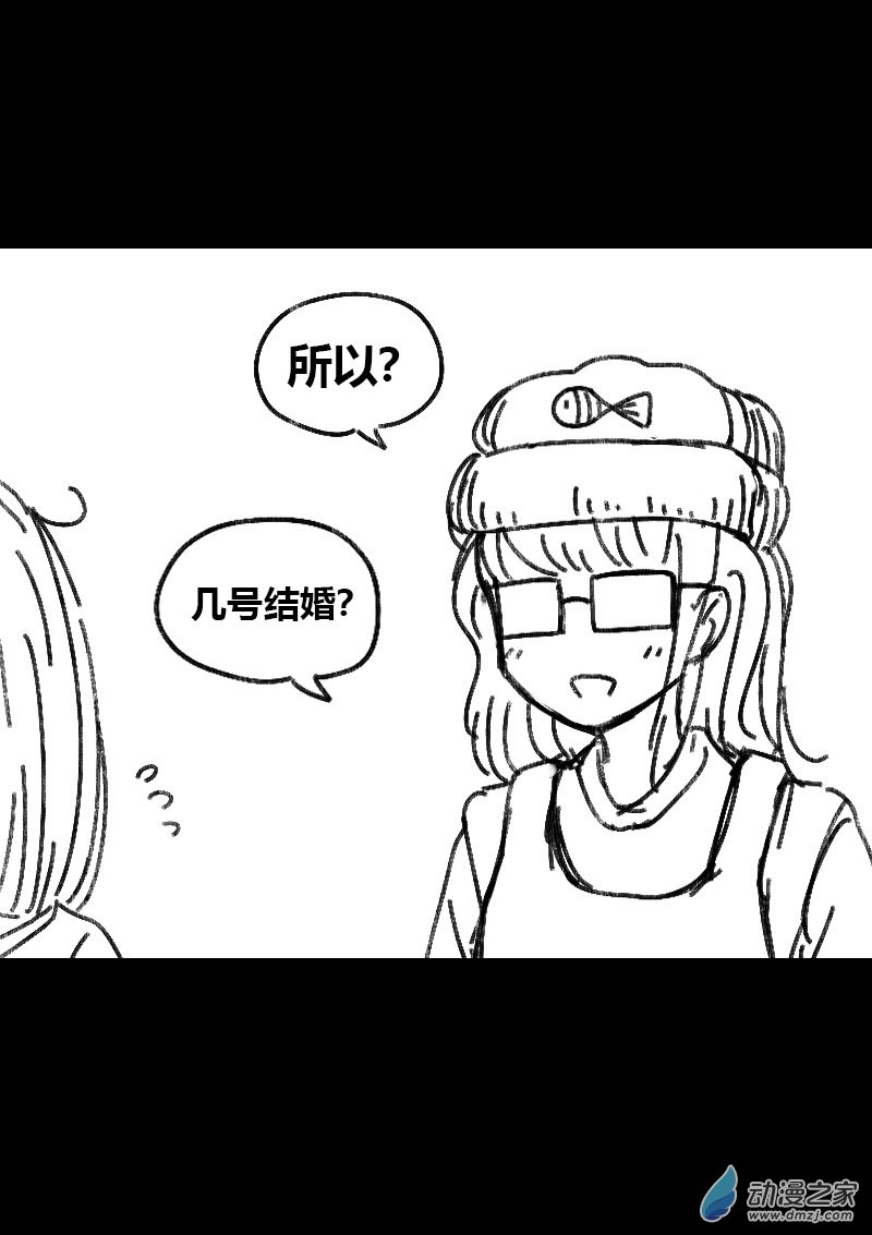 发育期多吃什么食品才能长高漫画,第474话1图
