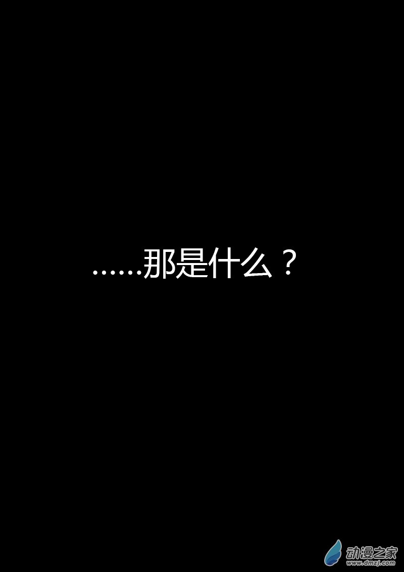 发育期多吃什么食品才能长高漫画,第94话2图