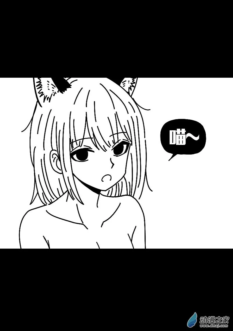 发育期多吃什么食品才能长高漫画,第578话2图