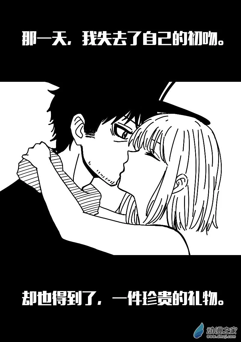 发育期多吃什么食品才能长高漫画,第566话2图