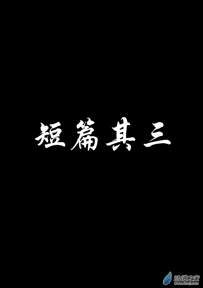发育轻度迟缓漫画,第169话1图