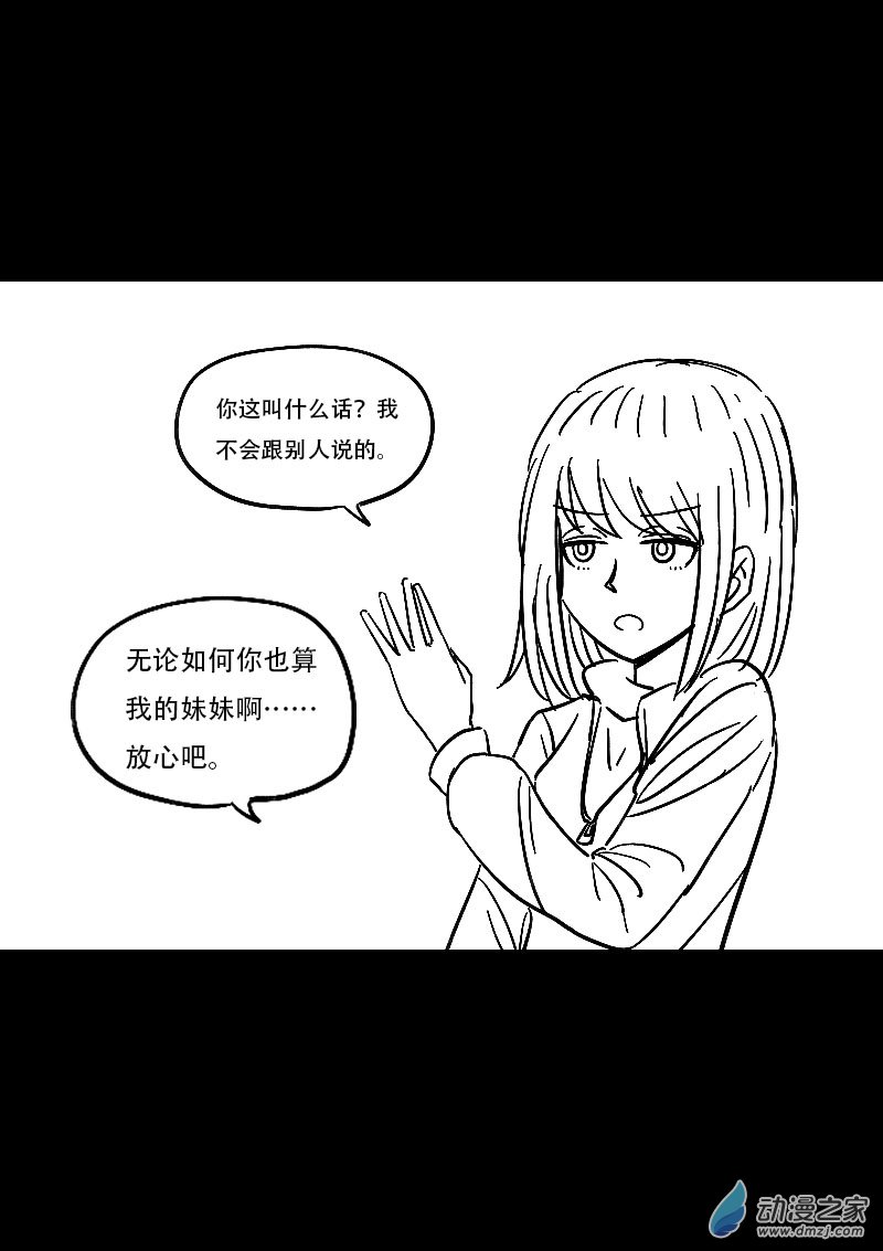 发育期多吃什么食品才能长高漫画,第449话1图
