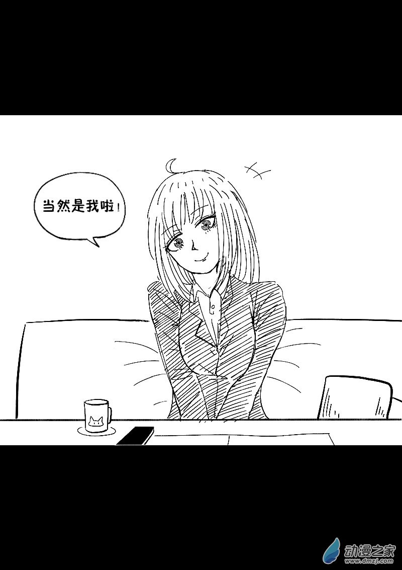 发育期多吃什么食品才能长高漫画,第457话2图