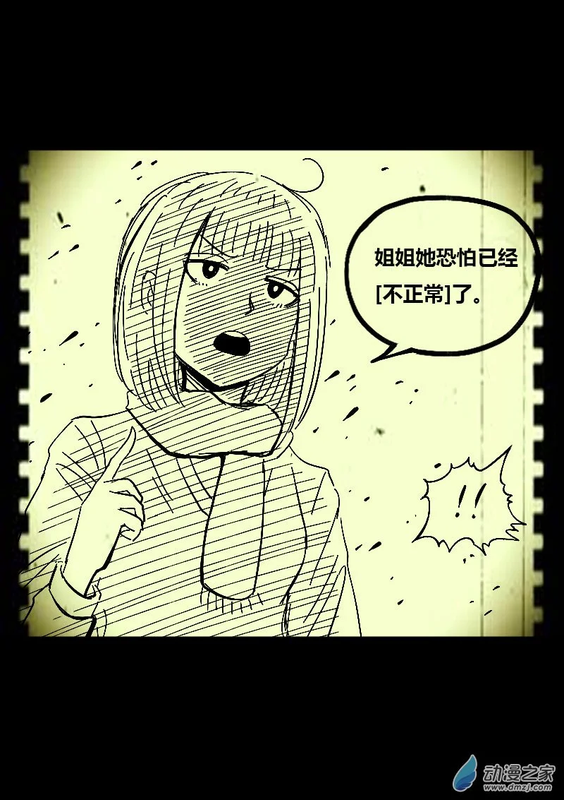 发育期多吃什么食品才能长高漫画,第571话2图