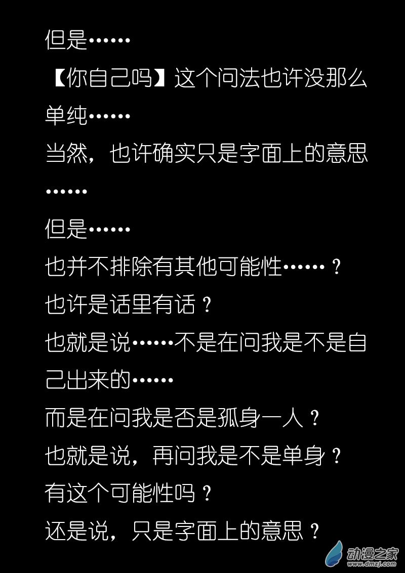 发育期多吃什么食品才能长高漫画,第02话2图