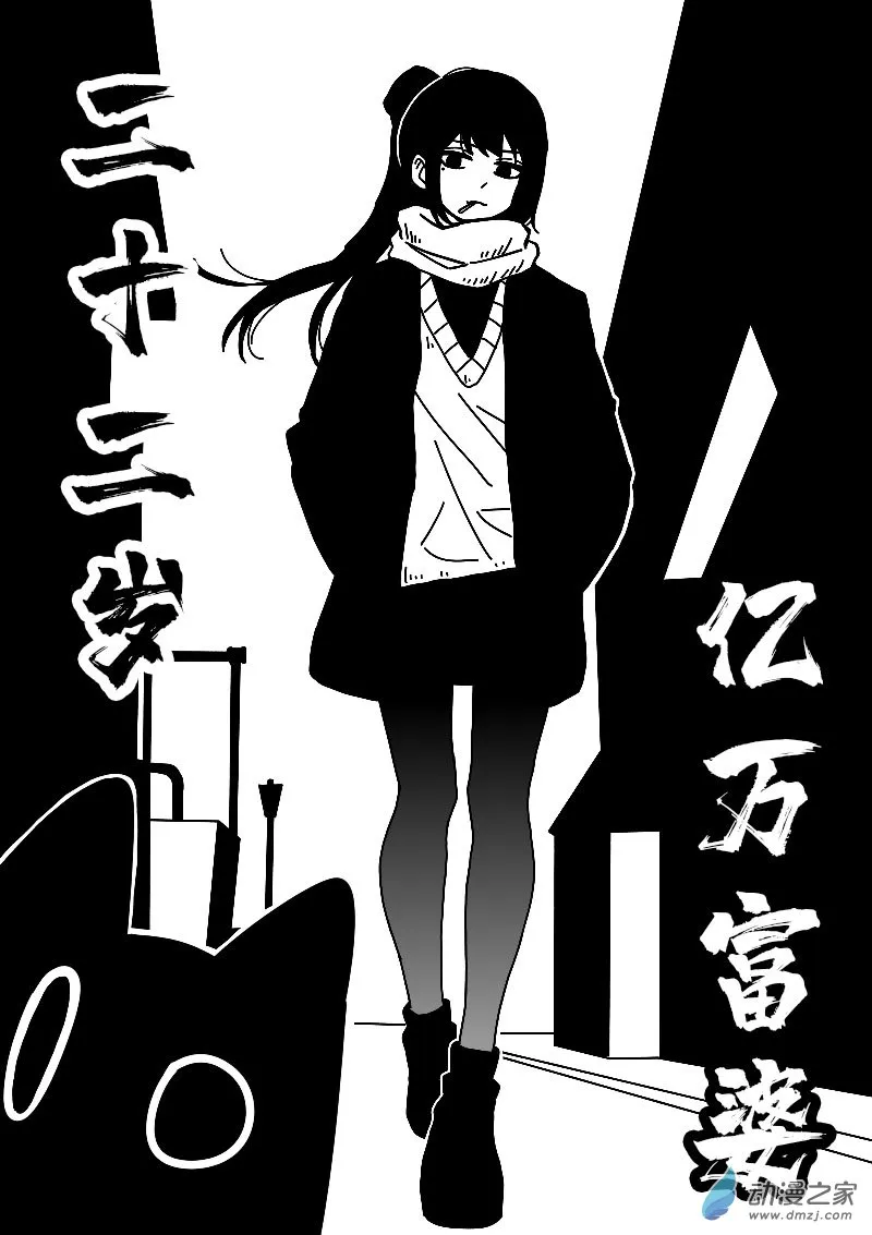 发育期多吃什么食品才能长高漫画,第592话2图