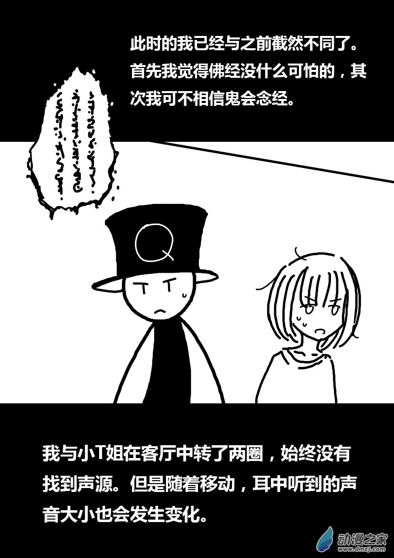 发育期多吃什么食品才能长高漫画,第100话2图