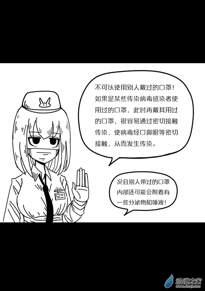 发育期多吃什么食品才能长高漫画,第440话2图