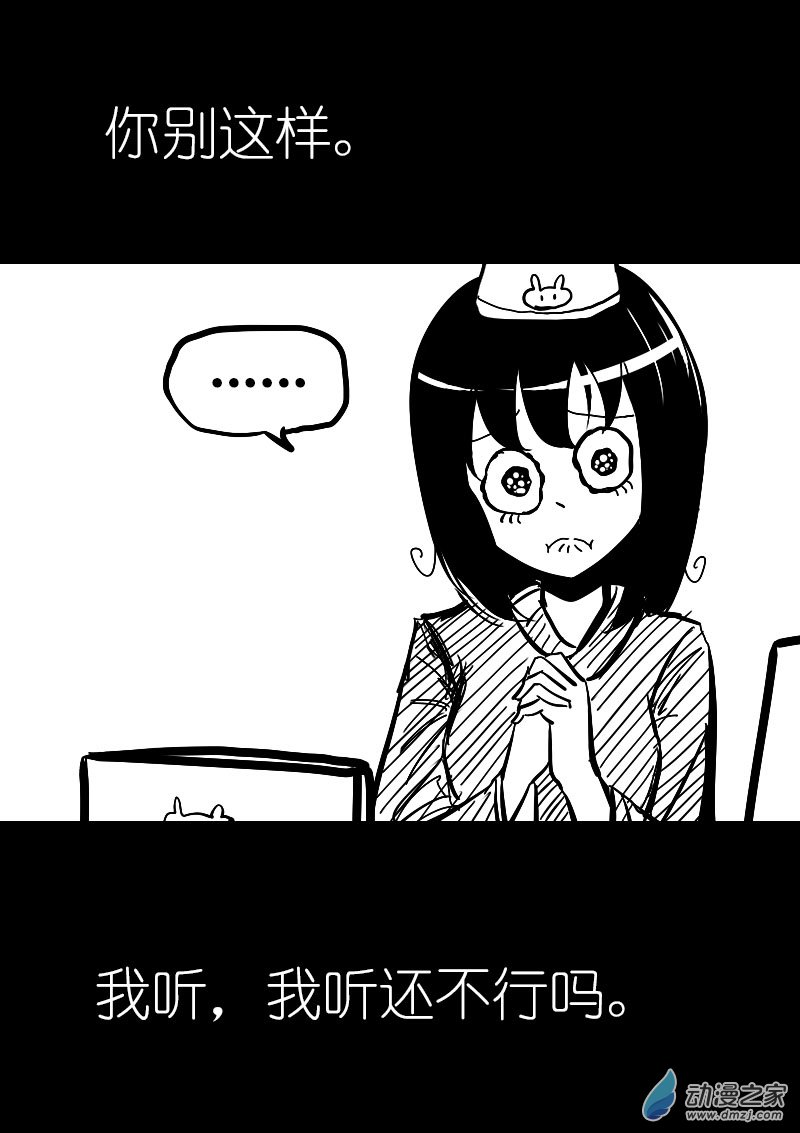 发育期多吃什么食品才能长高漫画,第24话2图