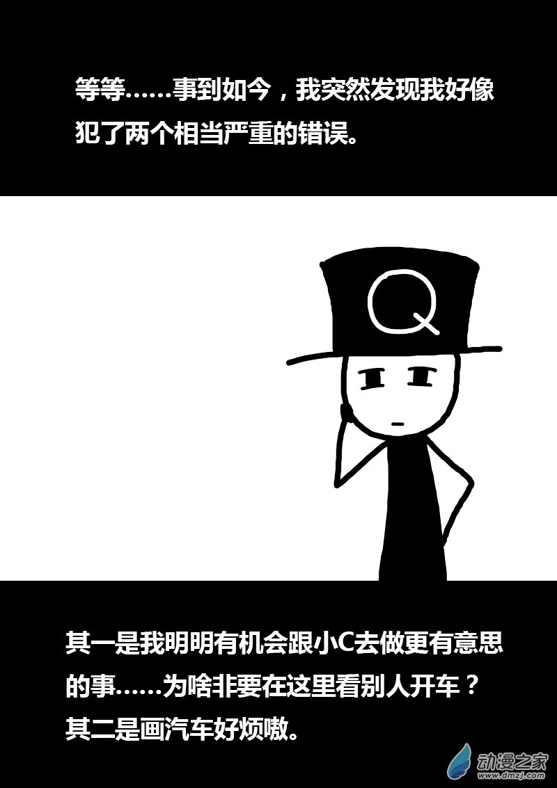 发育期多吃什么食品才能长高漫画,第117话1图