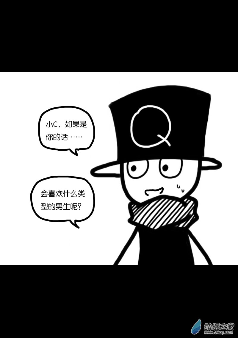 发育期多吃什么食品才能长高漫画,第342话2图