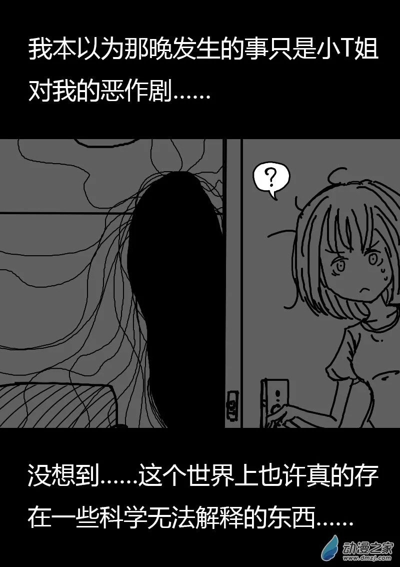 发育期多吃什么食品才能长高漫画,第560话1图