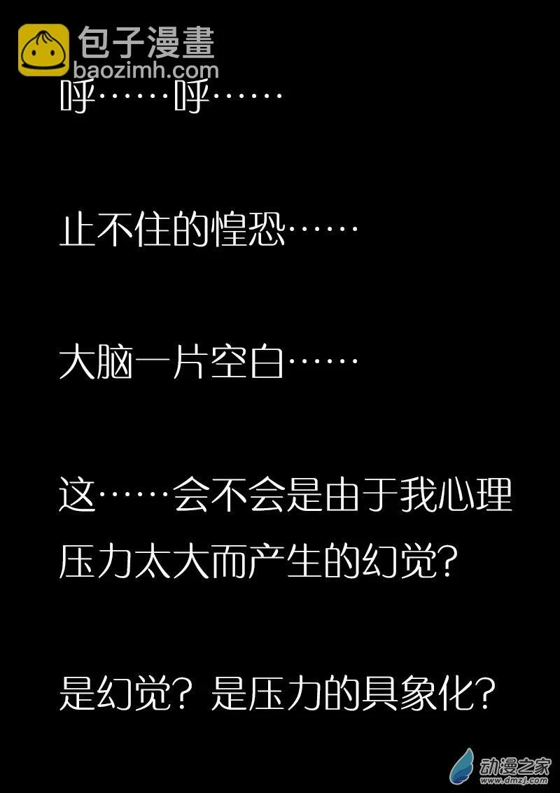 发育期多吃什么食品才能长高漫画,第490话1图