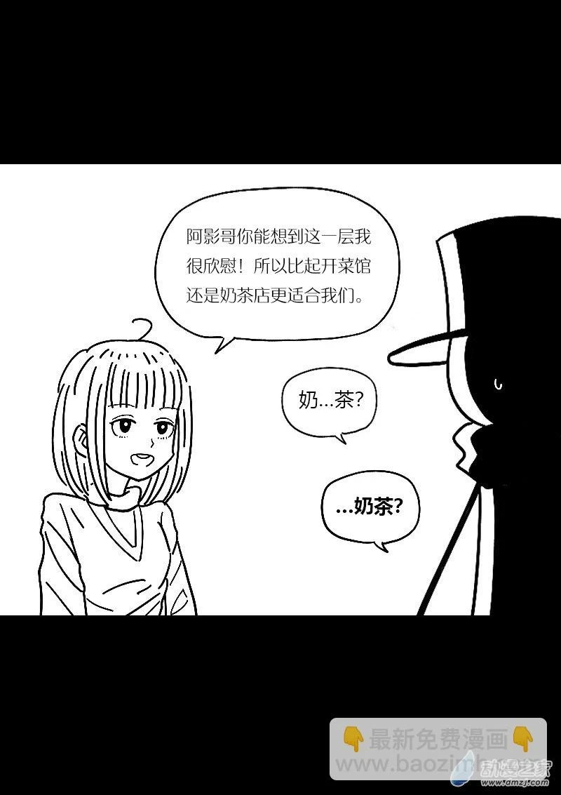 发育期多吃什么食品才能长高漫画,第488话1图