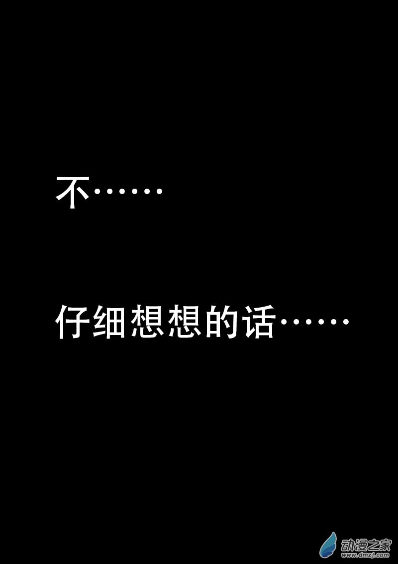 发育期多吃什么食品才能长高漫画,第481话2图