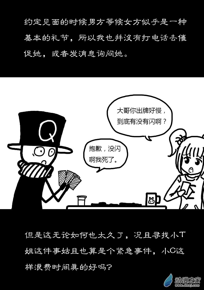 发育期多吃什么食品才能长高漫画,第211话1图