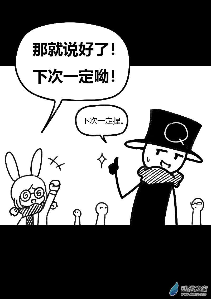 发育期多吃什么食品才能长高漫画,第511话1图