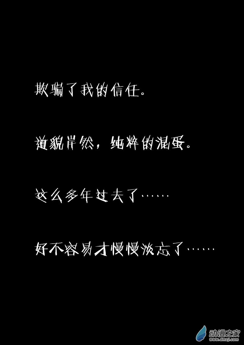 发育期多吃什么食品才能长高漫画,第12话2图
