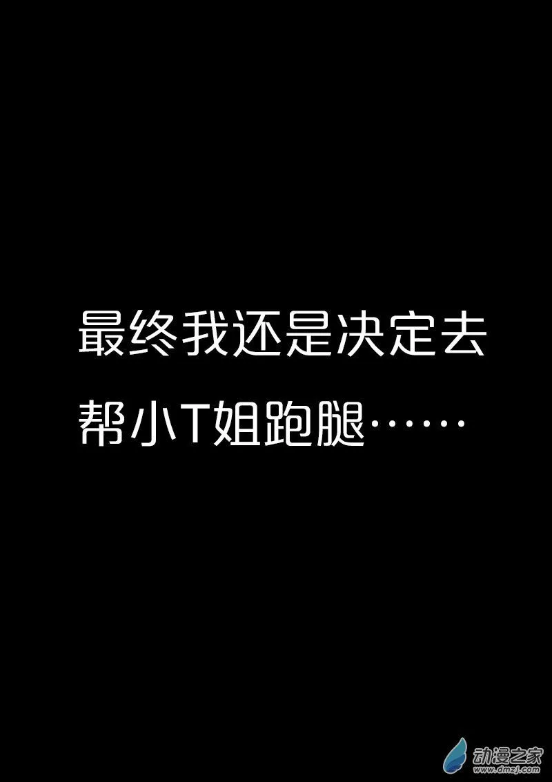 发育期多吃什么食品才能长高漫画,第557话1图