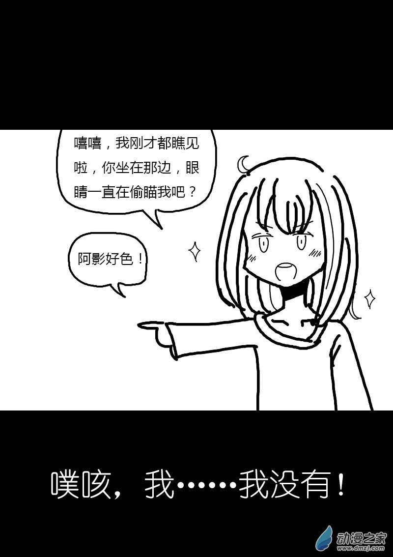 发育期多吃什么食品才能长高漫画,第56话2图