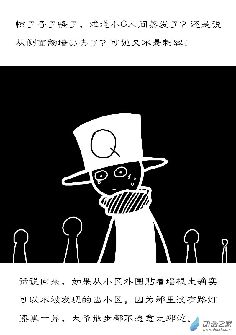 发育期多吃什么食品才能长高漫画,第215话1图