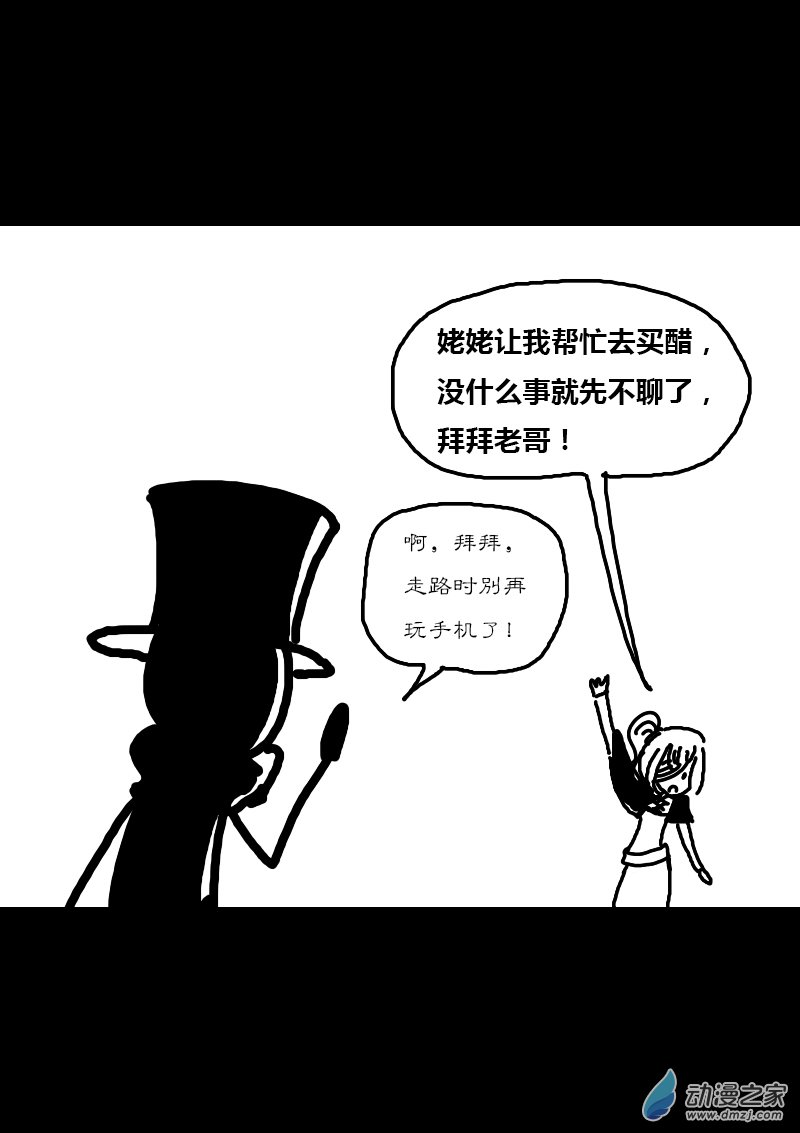 富阳区吊车租赁公司漫画,第252话2图