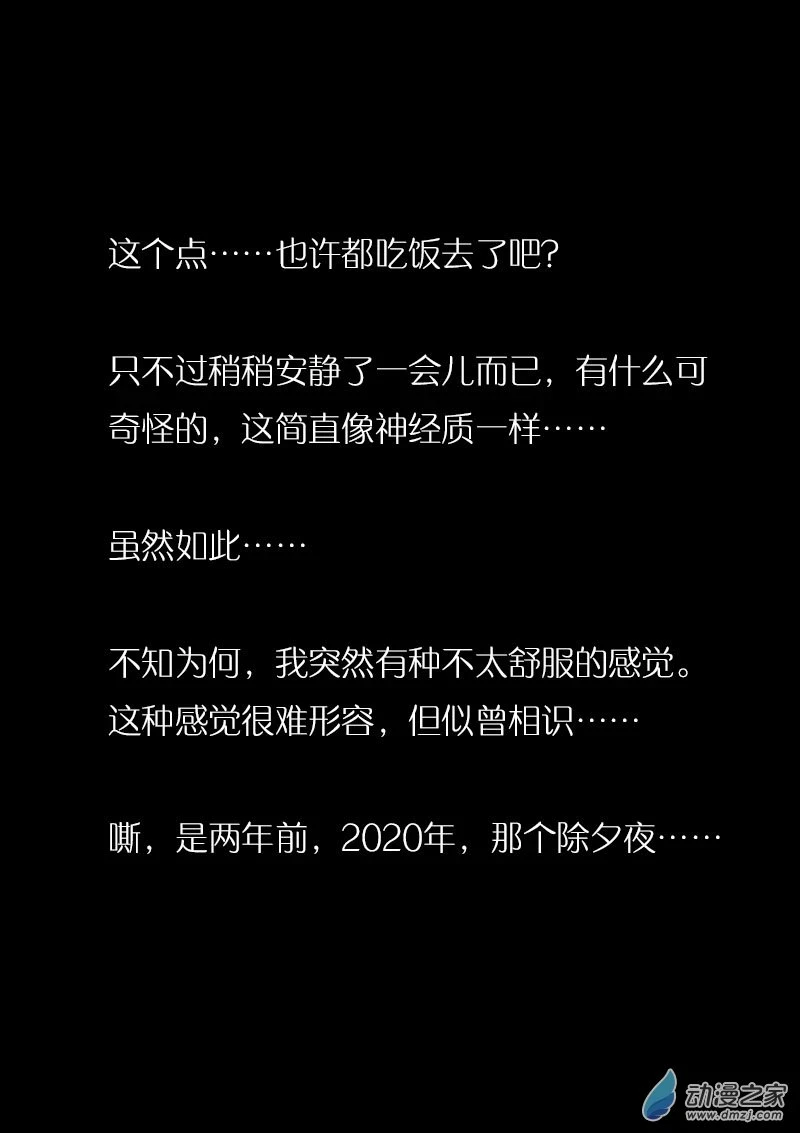 发育期多吃什么食品才能长高漫画,第489话1图